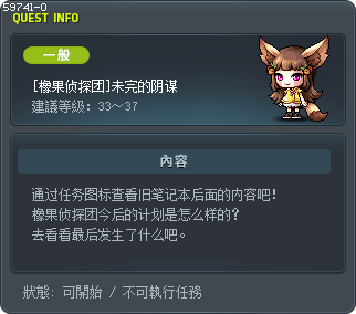 [橡果侦探团]未完的阴谋 Tooltip