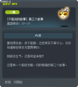[不能说的故事] 第三个故事 Tooltip