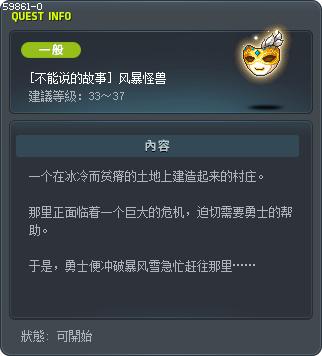 [不能说的故事] 风暴怪兽 Tooltip