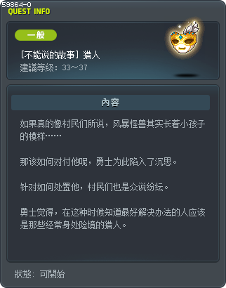 [不能说的故事] 猎人 Tooltip