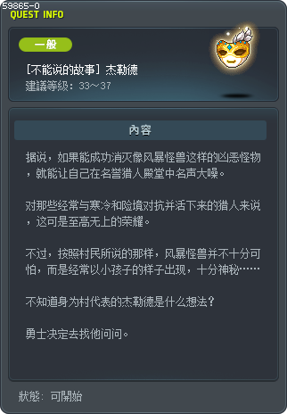 [不能说的故事] 杰勒德 Tooltip