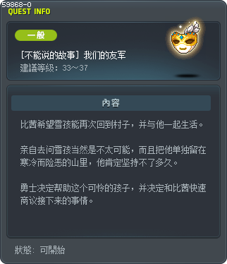 [不能说的故事] 我们的友军 Tooltip