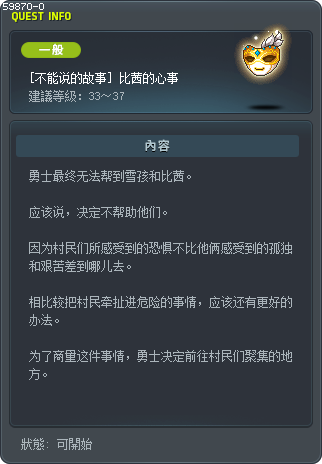 [不能说的故事] 比茜的心事 Tooltip