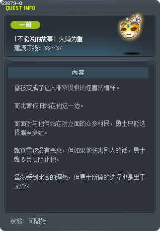 [不能说的故事] 大局为重 Tooltip