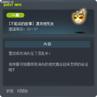 [不能说的故事] 凄凉地死去 Tooltip