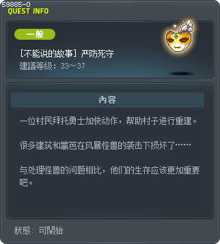 [不能说的故事] 严防死守 Tooltip