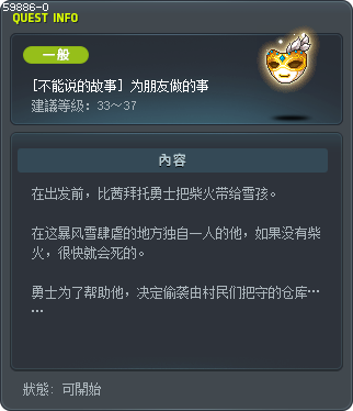 [不能说的故事] 为朋友做的事 Tooltip