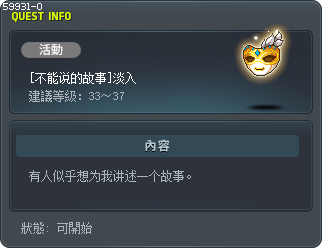 [不能说的故事]淡入 Tooltip
