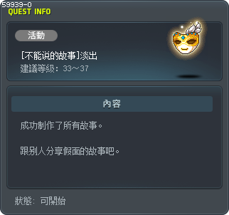 [不能说的故事]淡出 Tooltip