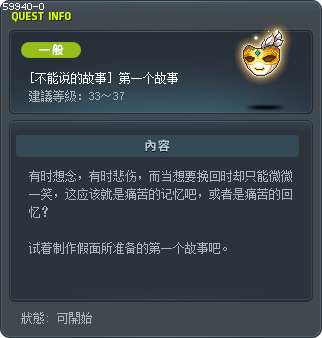 [不能说的故事] 第一个故事 Tooltip