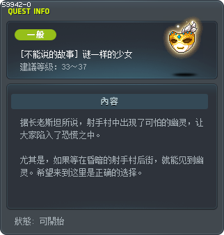 [不能说的故事] 谜一样的少女 Tooltip