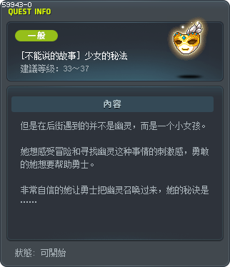[不能说的故事] 少女的秘法 Tooltip