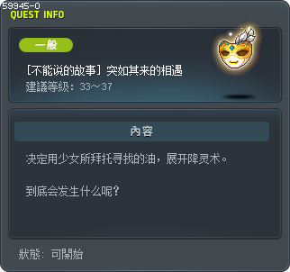 [不能说的故事] 突如其来的相遇 Tooltip