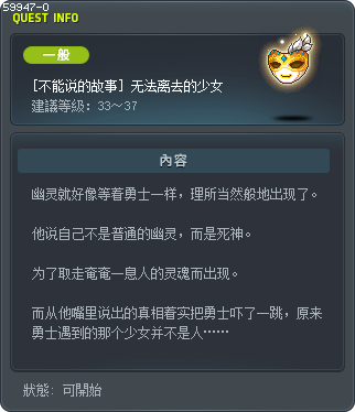 [不能说的故事] 无法离去的少女 Tooltip