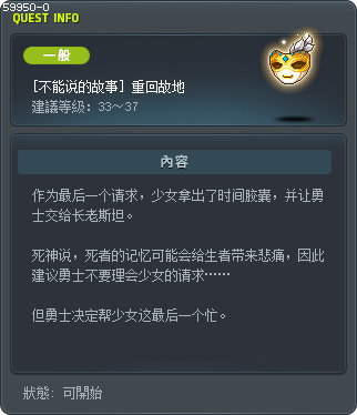[不能说的故事] 重回故地 Tooltip