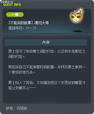 [不能说的故事] 魂归大海 Tooltip