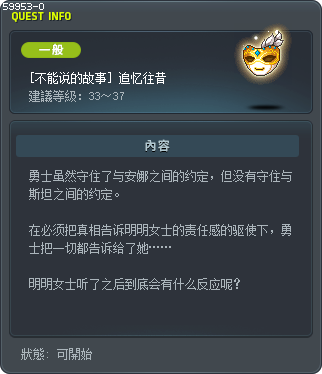 [不能说的故事] 追忆往昔 Tooltip