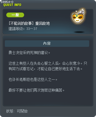 [不能说的故事] 重回故地 Tooltip