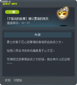 [不能说的故事] 难以置信的现实 Tooltip