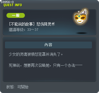 [不能说的故事] 悲伤降灵术 Tooltip