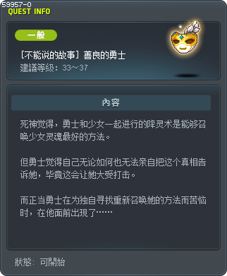[不能说的故事] 善良的勇士 Tooltip