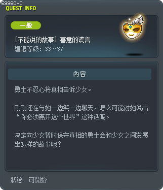 [不能说的故事] 善意的谎言 Tooltip