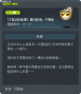 [不能说的故事] 魂归故地，只等故人来 Tooltip