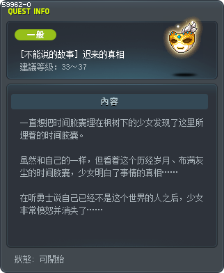 [不能说的故事] 迟来的真相 Tooltip