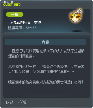 [不能说的故事] 宿愿 Tooltip