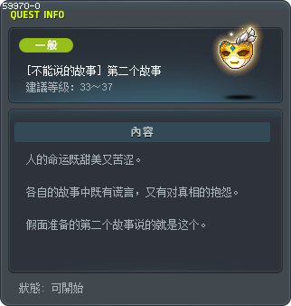 [不能说的故事] 第二个故事 Tooltip