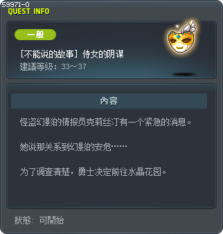 [不能说的故事] 侍女的阴谋 Tooltip