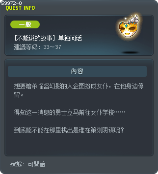 [不能说的故事] 单独问话 Tooltip