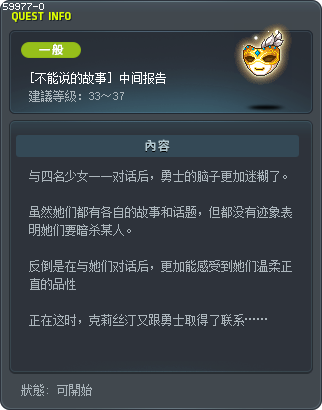 [不能说的故事] 中间报告 Tooltip