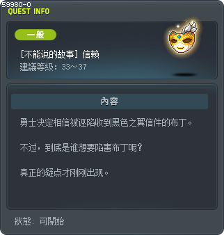 [不能说的故事] 信赖 Tooltip