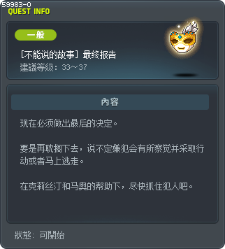 [不能说的故事] 最终报告 Tooltip