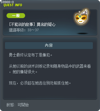[不能说的故事] 莫名的疑心 Tooltip
