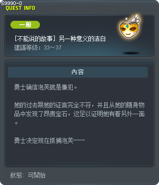 [不能说的故事] 另一种意义的洁白 Tooltip