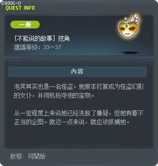 [不能说的故事] 挖角 Tooltip