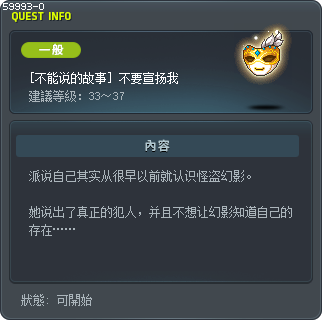 [不能说的故事] 不要宣扬我 Tooltip