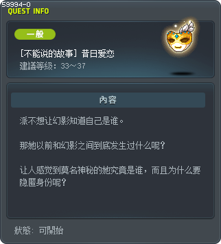 [不能说的故事] 昔日爱恋 Tooltip