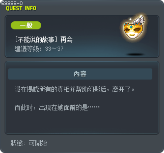 [不能说的故事] 再会 Tooltip