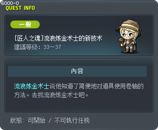 [Legendary Spirit] The Wandering Alchemist Eurek's New Skill Tooltip