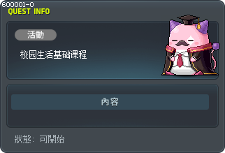 校园生活基础课程 Tooltip