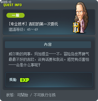 [专业技术] 吉欧的第一次委托 Tooltip