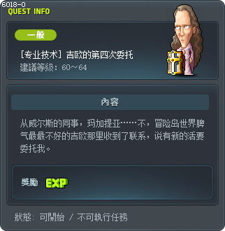 [专业技术] 吉欧的第四次委托 Tooltip