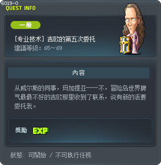 [专业技术] 吉欧的第五次委托 Tooltip