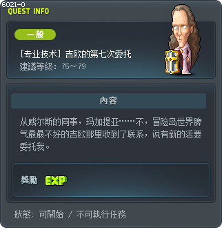 [专业技术] 吉欧的第七次委托 Tooltip