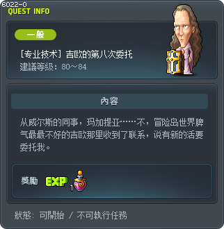 [专业技术] 吉欧的第八次委托 Tooltip
