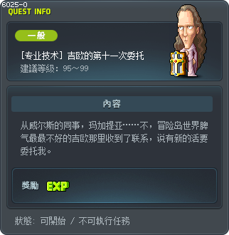 [专业技术] 吉欧的第十一次委托 Tooltip