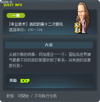 [专业技术] 吉欧的第十二次委托 Tooltip